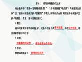 人教版高中生物选择性必修3第2章细胞工程第1节第1课时植物细胞工程的基本技术课件