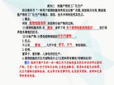 人教版高中生物选择性必修3第2章细胞工程第1节第2课时植物细胞工程的应用课件