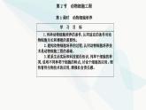 人教版高中生物选择性必修3第2章细胞工程第2节第1课时动物细胞培养课件