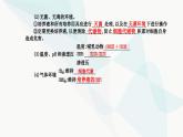 人教版高中生物选择性必修3第2章细胞工程第2节第1课时动物细胞培养课件