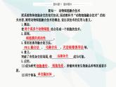 人教版高中生物选择性必修3第2章细胞工程第2节第2课时动物细胞融合技术与单克隆抗体课件