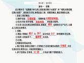 人教版高中生物选择性必修3第2章细胞工程第3节第1课时胚胎工程的理论基础课件