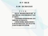 人教版高中生物选择性必修3第2章细胞工程第3节第2课时胚胎工程技术及其应用课件