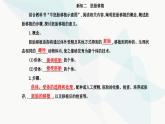 人教版高中生物选择性必修3第2章细胞工程第3节第2课时胚胎工程技术及其应用课件