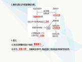 人教版高中生物选择性必修3第2章细胞工程第3节第2课时胚胎工程技术及其应用课件