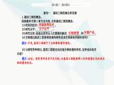 人教版高中生物选择性必修3第3章基因工程第1节重组DNA技术的基本工具课件