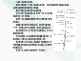 人教版高中生物选择性必修3第3章基因工程第1节重组DNA技术的基本工具课件