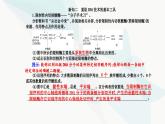 人教版高中生物选择性必修3第3章基因工程第1节重组DNA技术的基本工具课件
