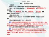 人教版高中生物选择性必修3第3章基因工程第2节基因工程的基本操作程序课件