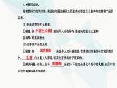 人教版高中生物选择性必修3第3章基因工程第3节基因工程的应用课件