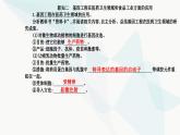 人教版高中生物选择性必修3第3章基因工程第3节基因工程的应用课件