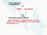 人教版高中生物选择性必修3第3章基因工程第4节蛋白质工程的原理和应用课件