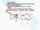 人教版高中生物选择性必修3第3章基因工程第4节蛋白质工程的原理和应用课件