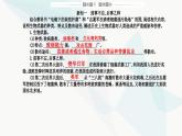 人教版高中生物选择性必修3第4章生物技术的安全性与伦理问题第3节禁止生物武器课件