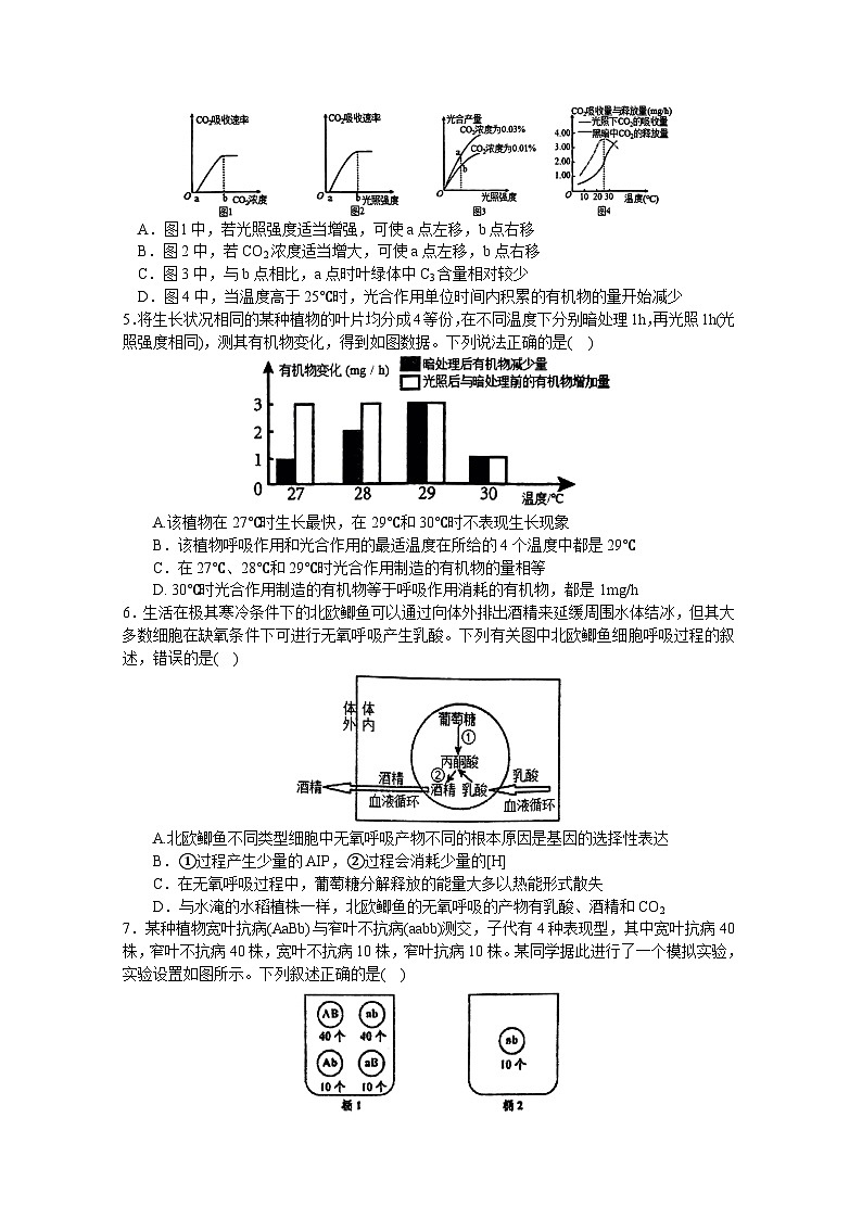 河南省南阳市第一中学2023-2024学年高三生物上学期第三次月考试题（Word版附答案）02