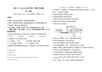 内蒙古自治区包头铁路第一中学2023-2024学年高二上学期第一次月考生物试题