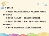 新高考生物二轮重点讲练课件：社会责任之微专题2免疫与人体健康（含解析）