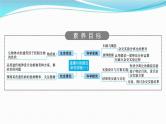 新高考生物一轮复习讲练课件：第14讲　孟德尔的豌豆杂交实验(一)（含解析）