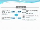 新高考生物一轮复习讲练课件：第33讲　发酵工程（含解析）