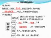 新高考生物一轮复习讲练课件：第33讲　发酵工程（含解析）