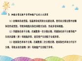 新高考生物二轮重点讲练课件：科学思维之微专题1细胞分裂与遗传变异（含解析）