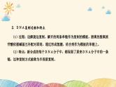 新高考生物二轮重点讲练课件：科学思维之微专题2结合同位素标记研究细胞分裂中的ＤＮＡ复制（含解析）