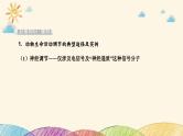 新高考生物二轮重点讲练课件：科学思维之微专题3动物生命活动调节的模型分析（含解析）