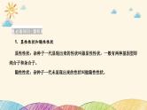 新高考生物二轮重点讲练课件：科学探究之微专题2与遗传有关的实验设计与分析（含解析）