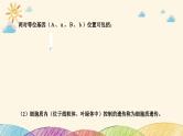 新高考生物二轮重点讲练课件：科学探究之微专题2与遗传有关的实验设计与分析（含解析）