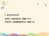 新高考生物二轮重点讲练课件：科学探究之微专题3生物变异类型的判断与实验探究（含解析）