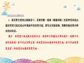 新高考生物二轮重点讲练课件：科学探究之微专题3生物变异类型的判断与实验探究（含解析）