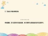 新高考生物二轮重点讲练课件：科学探究之微专题4与植物激素有关的实验探究与分析（含解析）