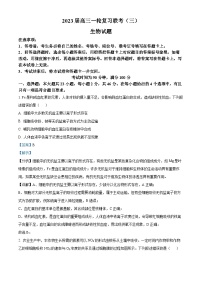 百师联盟2022-2023学年高三生物上学期11月期中试题（Word版附解析）