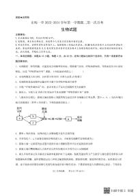 山东省菏泽市东明县第一中学2023-2024学年高二上学期10月月考生物试题