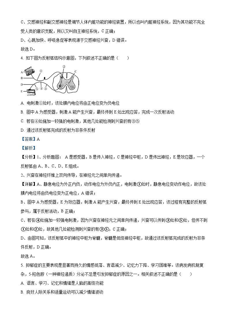 北京市丰台区2021-2022学年高二生物上学期期中（B）试题（Word版附解析）03