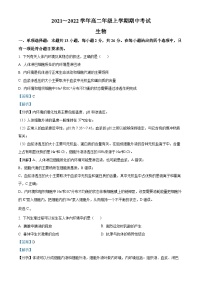 河北省保定市七校联考2021-2022学年高二生物上学期期中试题（Word版附解析）