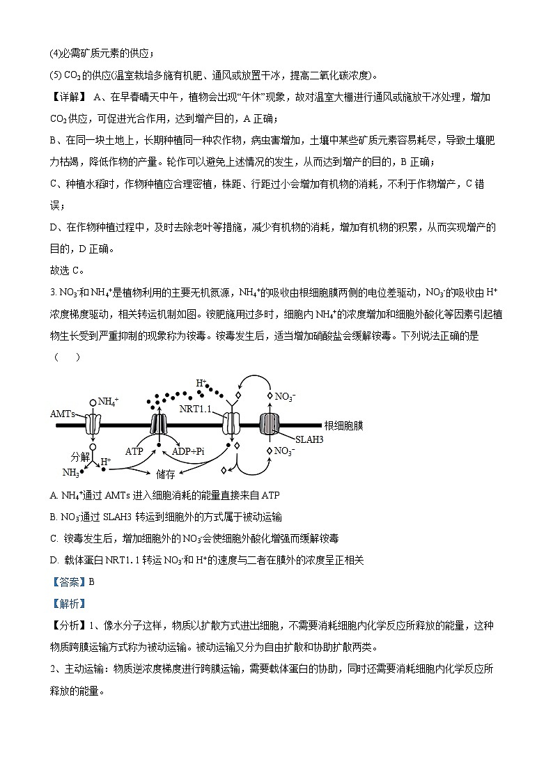 辽宁省北镇市第三高级中学2024届高三上学期第二次月考生物答案第2页