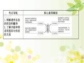 新高考生物一轮复习课件 第六单元 第3课 基因的表达（含解析）