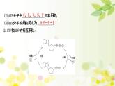 新高考生物一轮复习课件 第三单元 第1课 ATP和酶（含解析）