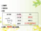 新高考生物一轮复习课件 第三单元 第3课 光合作用探究历程和基本过程（含解析）