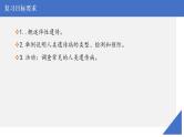 新高考生物一轮复习核心考点练习课件第24讲 伴性遗传的特点与应用及人类遗传病（含解析）