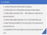 新高考生物一轮复习核心考点练习课件第53讲+微生物的培养技术及应用（含解析）