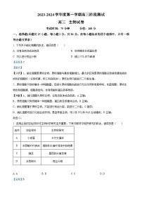 黑龙江省牡丹江市三中2023-2024学年高三生物上学期第一次月考试题（Word版附解析）