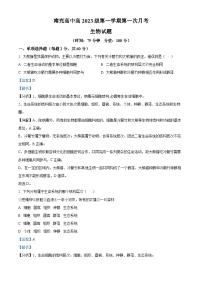 四川省南充高级中学2023-2024学年高一生物上学期10月月考试题（Word版附解析）