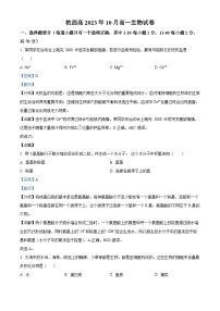 浙江省杭州市西湖高级中学2023-2024学年高一生物上学期10月月考试题（Word版附解析）