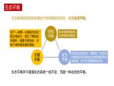 第五节 《生态系统的稳定性》PPT课件+教案