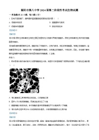 湖南省衡阳市第八中学2023-2024学年高三生物上学期第二次阶段考试试题（Word版附解析）