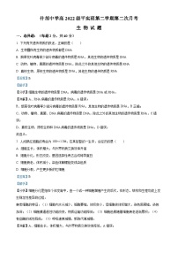 四川省德阳市什邡中学2022-2023学年高一生物下学期第二次月考试题（Word版附解析）