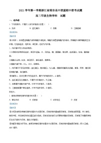 浙江省绿谷高中联盟2021-2022学年高二生物上学期期中联考试题（Word版附解析）