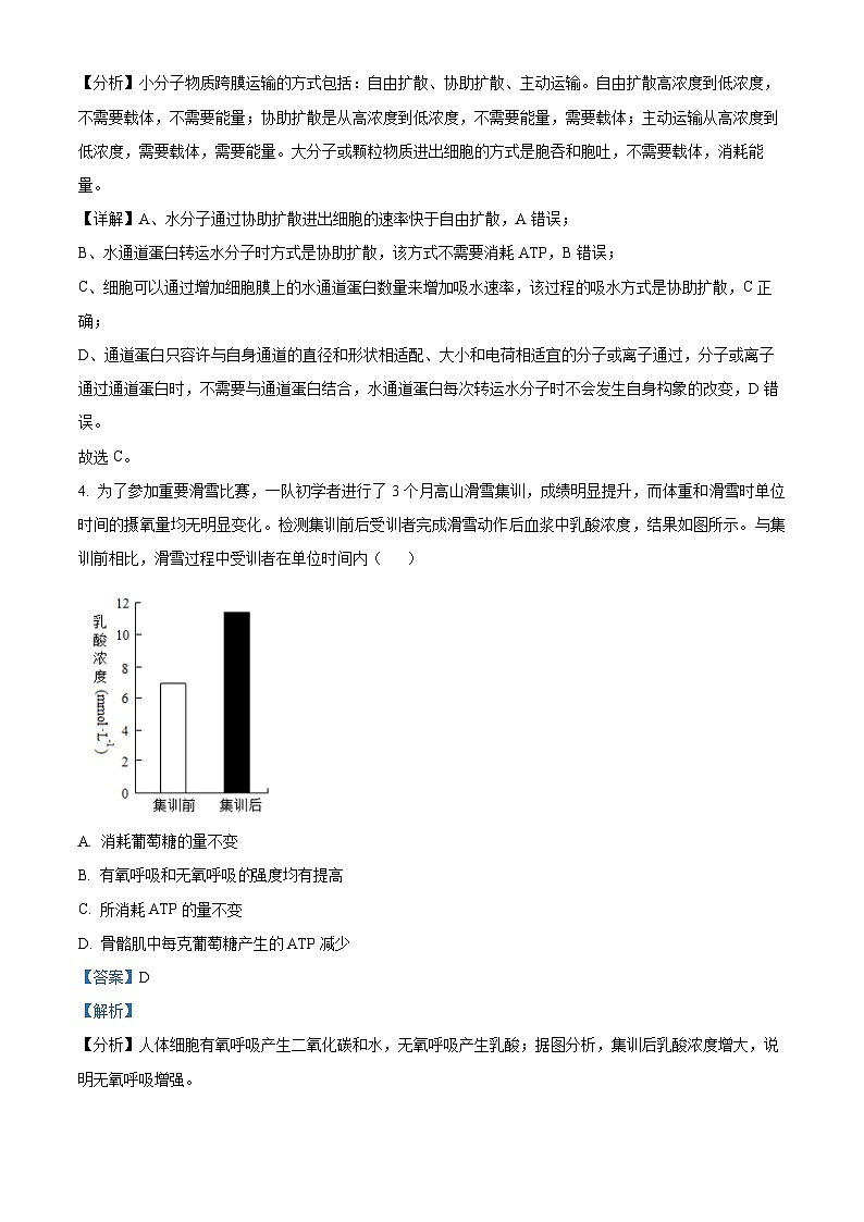 贵州省贵阳市第一中学2024届高三上学期适应性月考（二）生物答案第3页